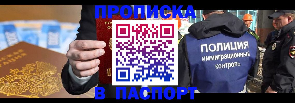регистрация для школы в Арамили