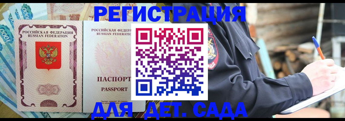 прописка иностранных граждан в Арамили