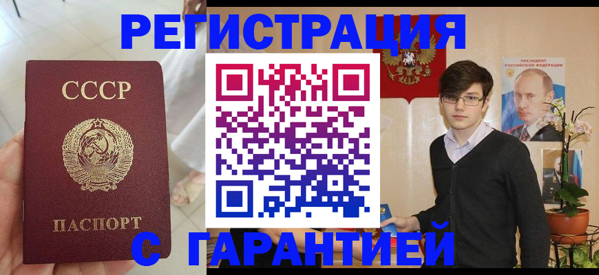 временная регистрация поиск в Арамили