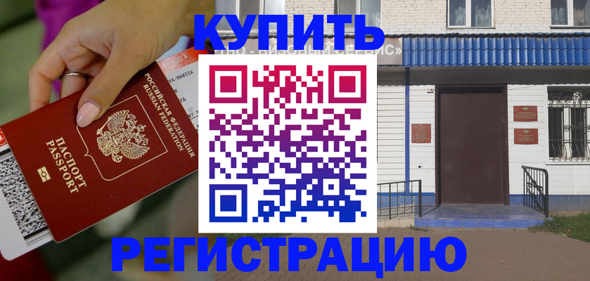 временная регистрация поиск в Арамили